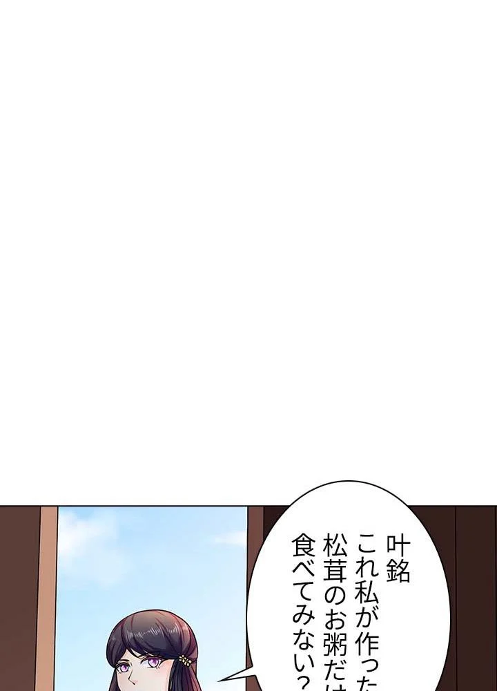 武道独尊 - 第26話 - Page 70