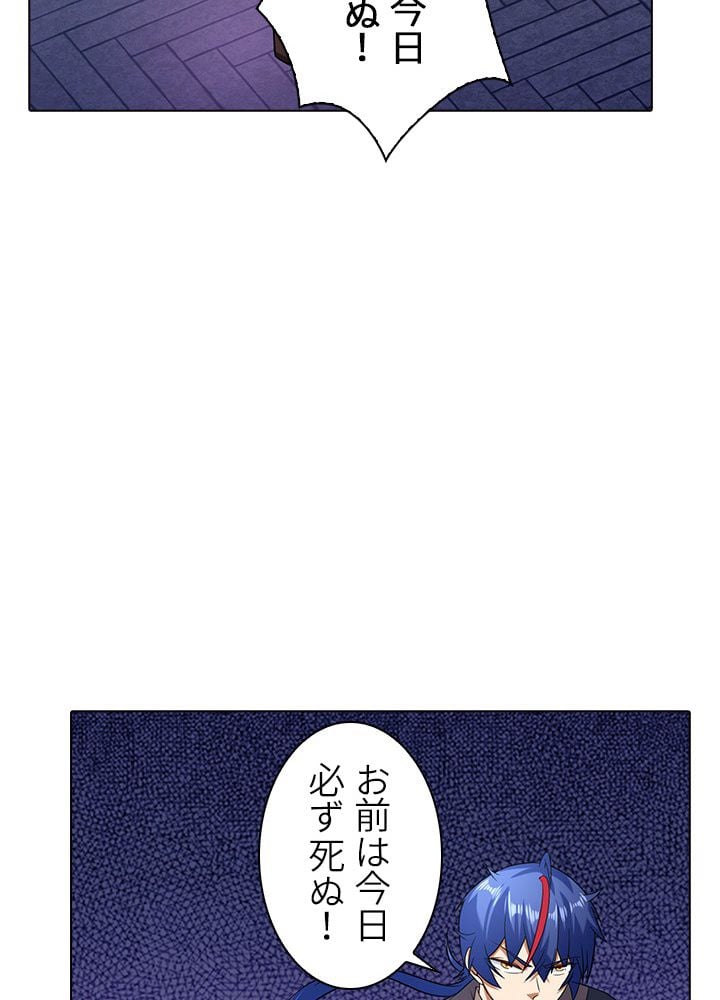 武道独尊 - 第29話 - Page 21