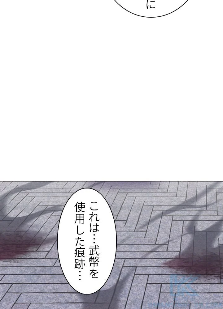 武道独尊 - 第29話 - Page 47