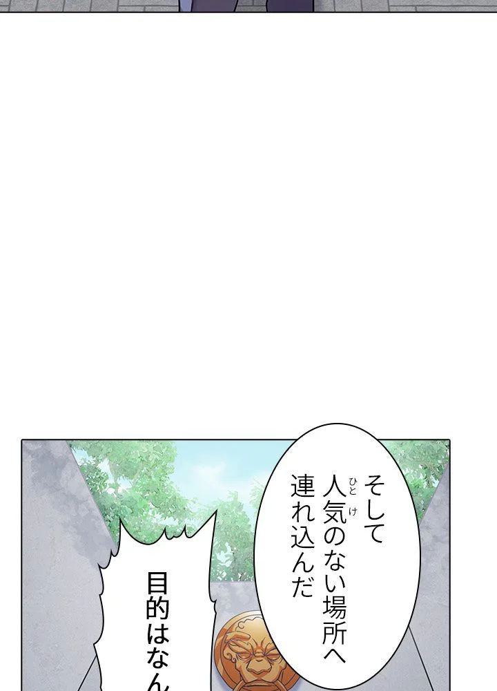 武道独尊 - 第29話 - Page 6