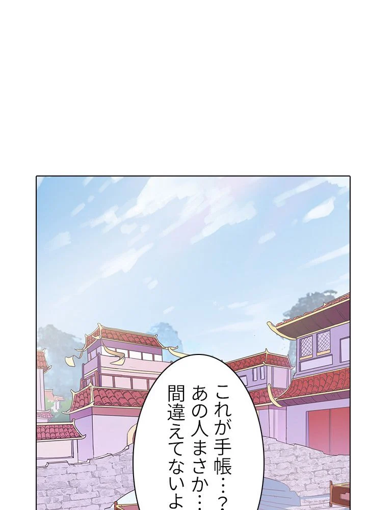 武道独尊 - 第29話 - Page 60