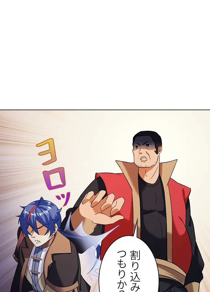 武道独尊 第30話 - Trang 18