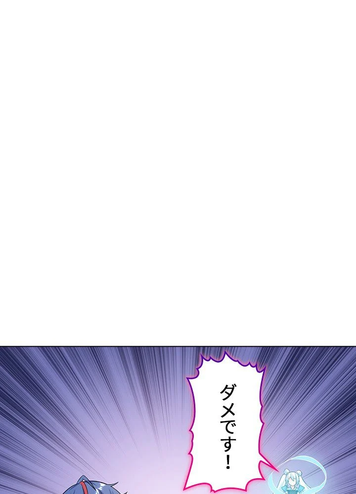 武道独尊 第30話 - Trang 3