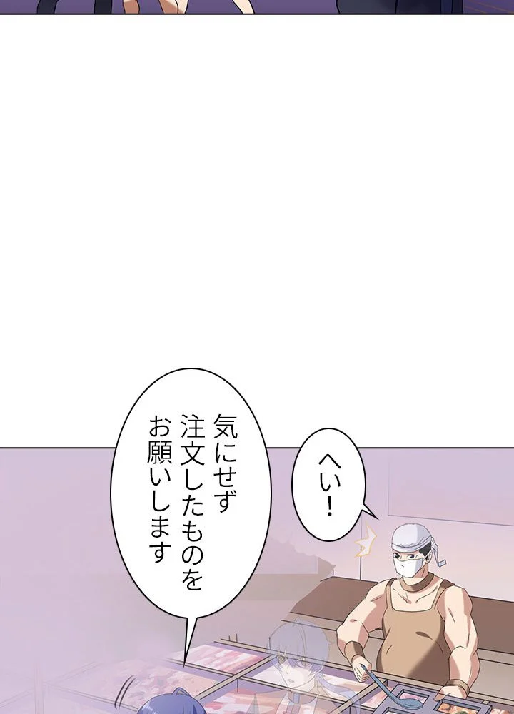 武道独尊 第30話 - Trang 27