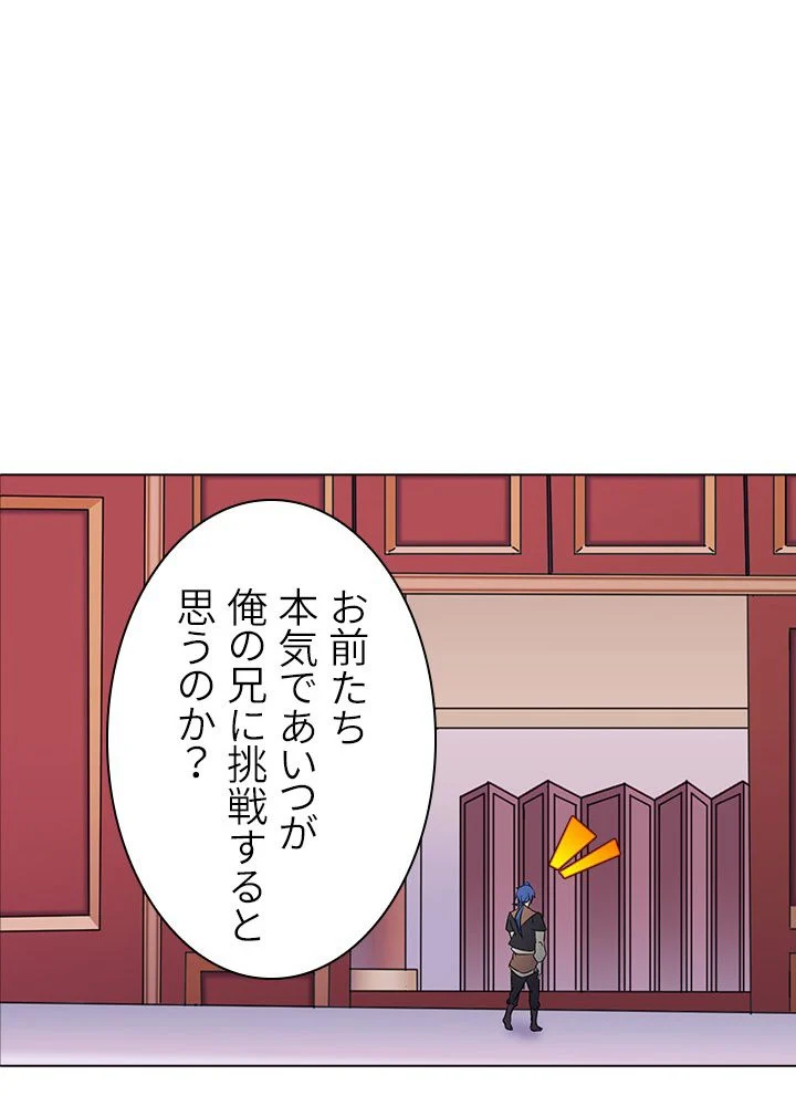 武道独尊 第30話 - Trang 58