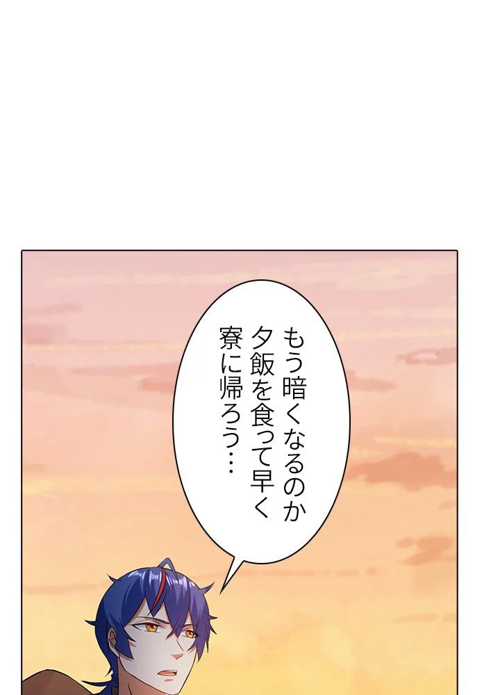武道独尊 第30話 - Trang 9
