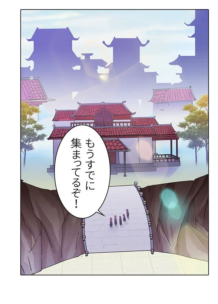 武道独尊 - 第31話 - Page 36