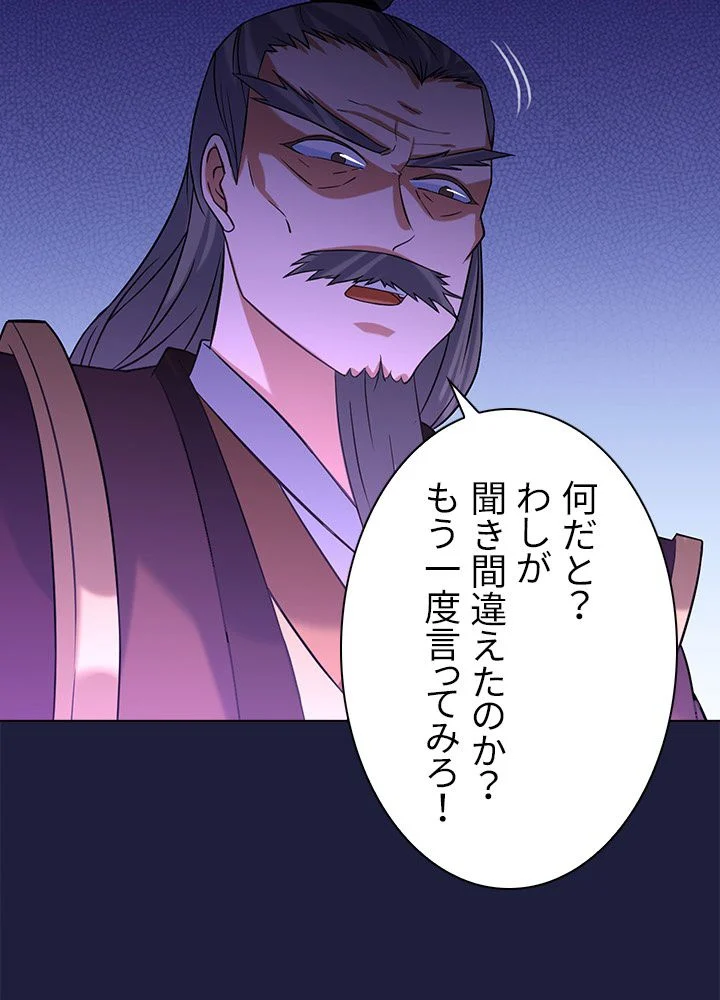 武道独尊 - 第31話 - Page 7