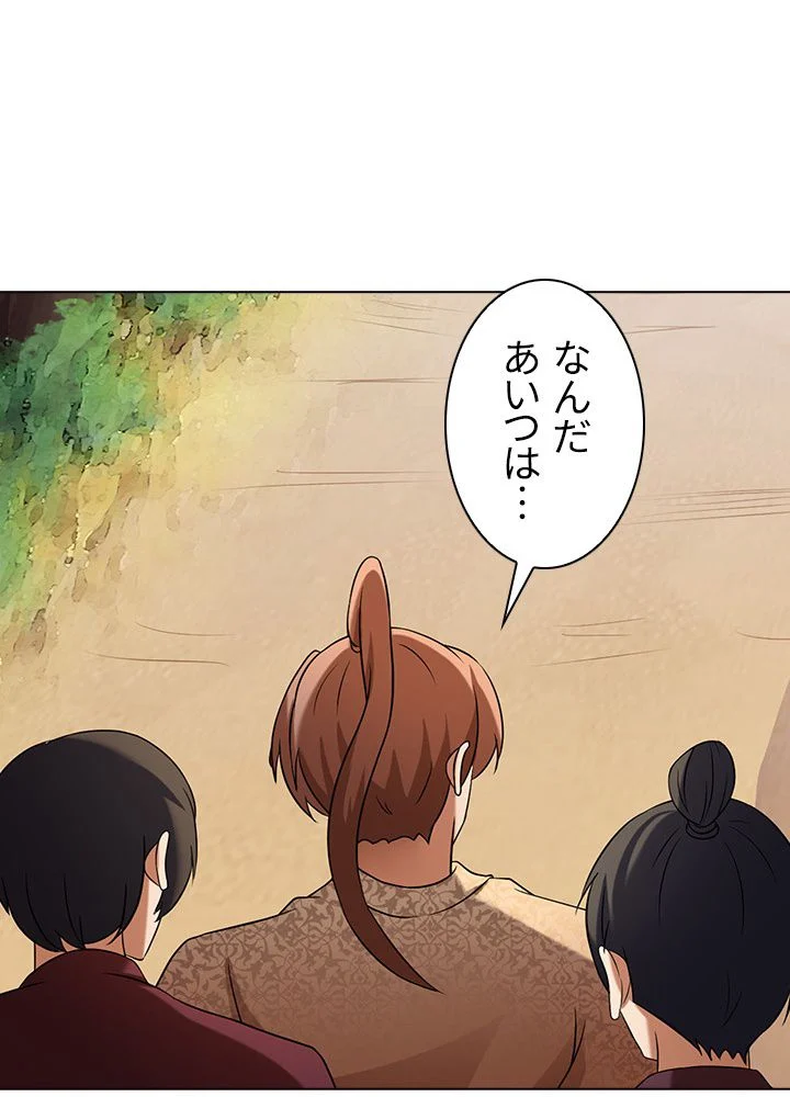 武道独尊 - 第34話 - Page 30