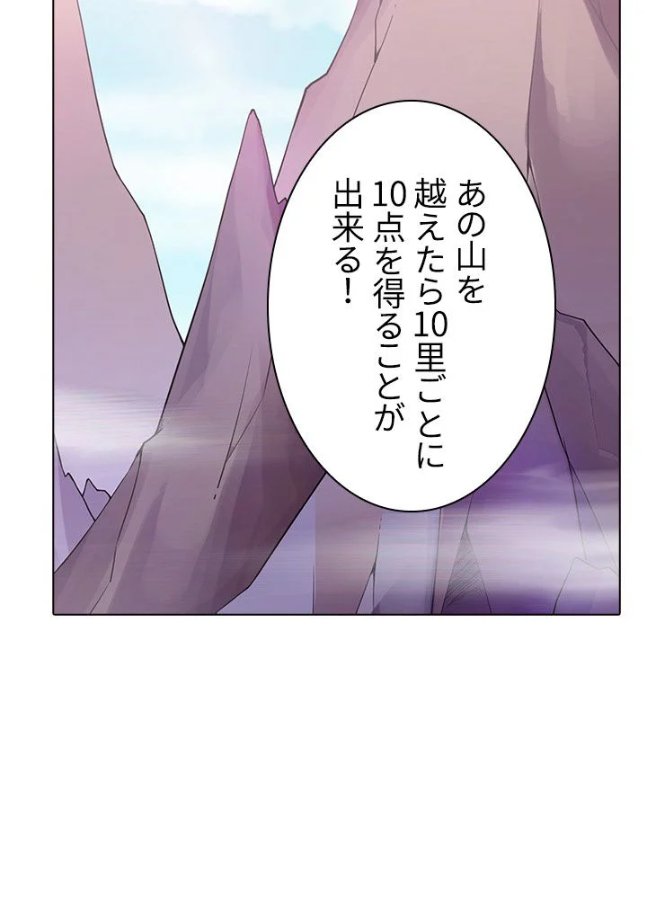 武道独尊 - 第34話 - Page 9