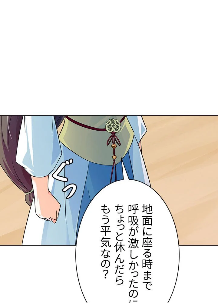 武道独尊 - 第36話 - Page 22