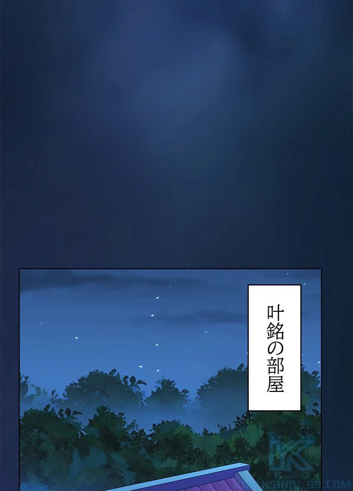 武道独尊 - 第37話 - Page 59