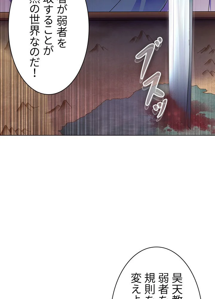 武道独尊 - 第39話 - Page 25