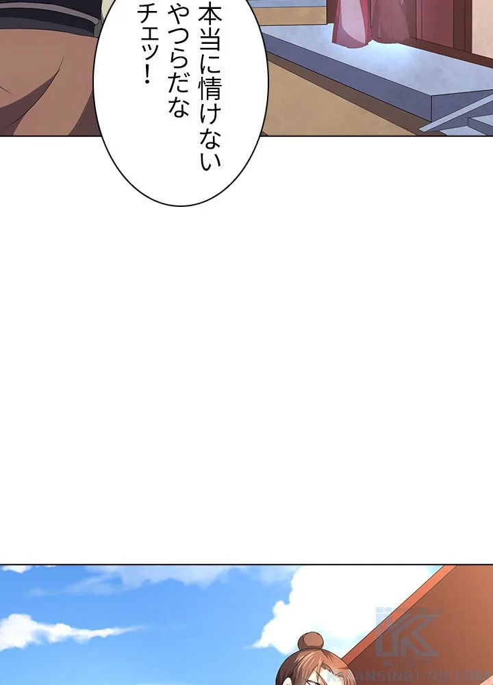 武道独尊 - 第46話 - Page 74