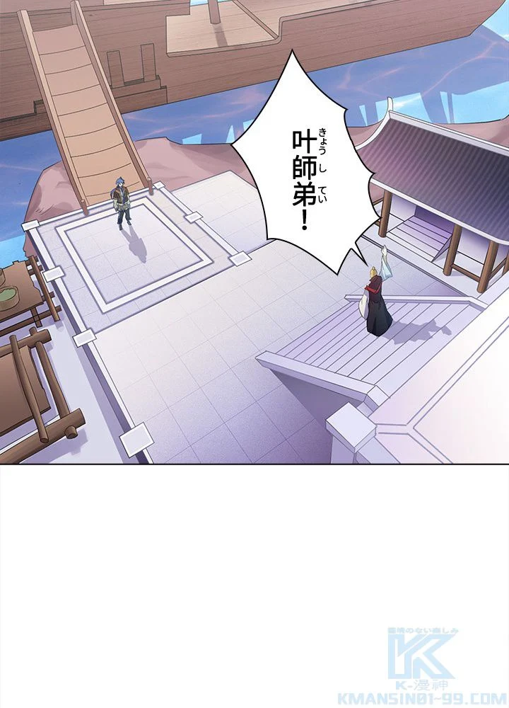 武道独尊 - 第47話 - Page 1