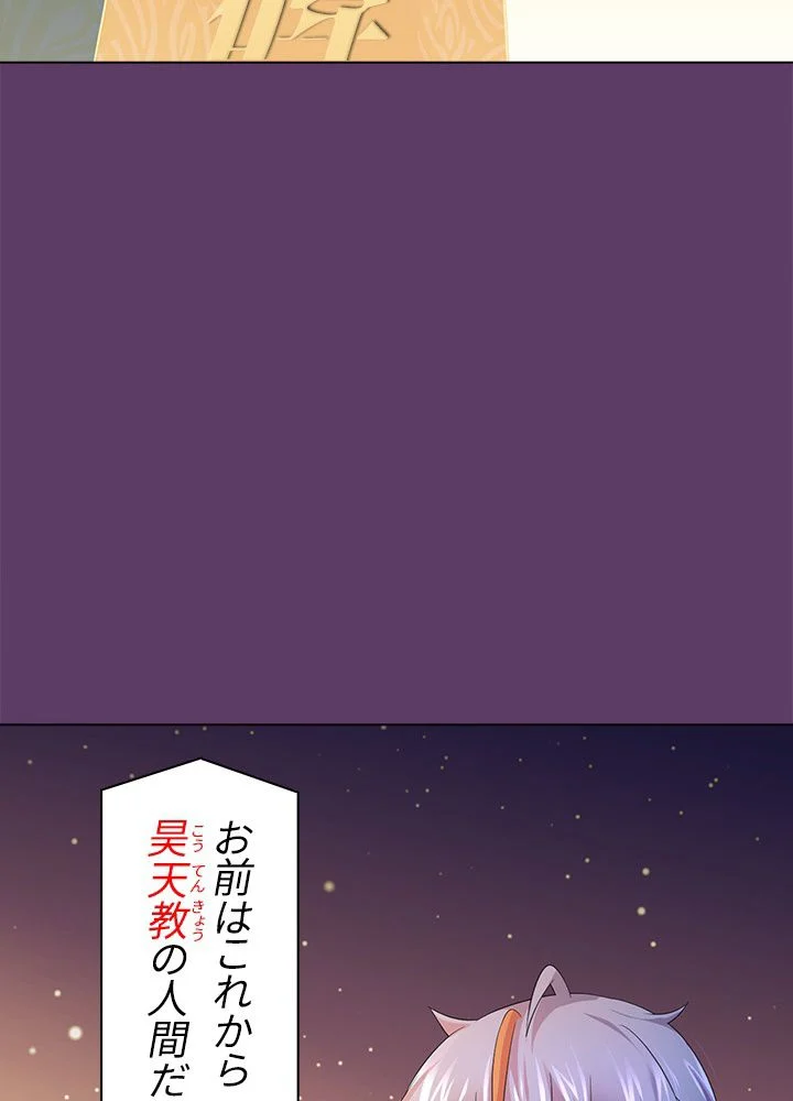 武道独尊 - 第47話 - Page 37