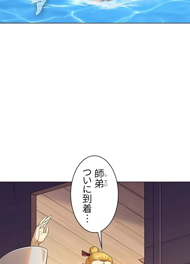 武道独尊 - 第48話 - Page 12