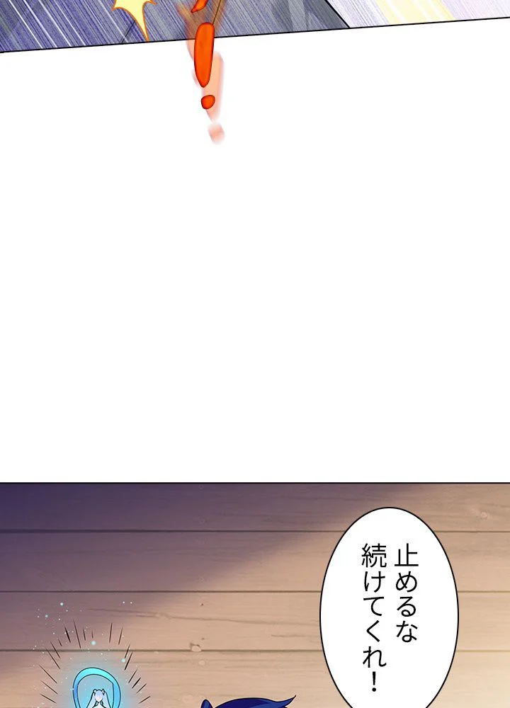 武道独尊 - 第48話 - Page 6