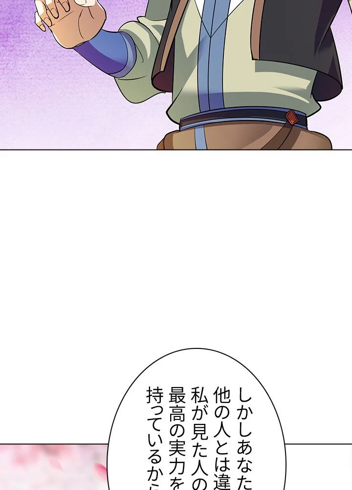 武道独尊 第54話 - Trang 12