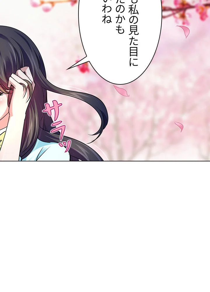 武道独尊 第54話 - Trang 16