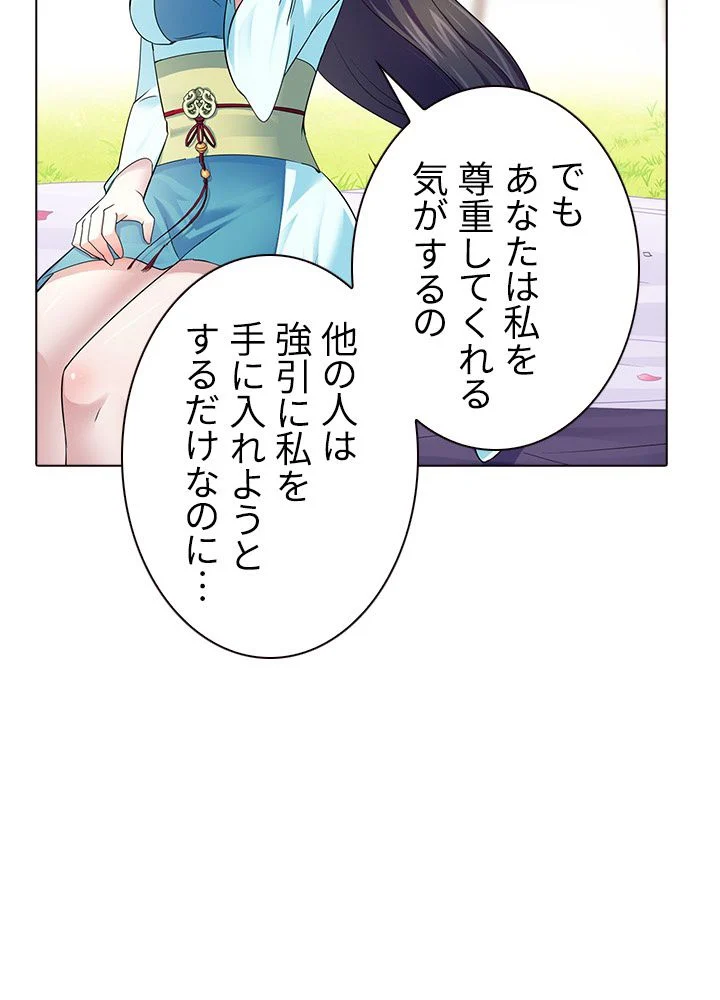 武道独尊 第54話 - Trang 18