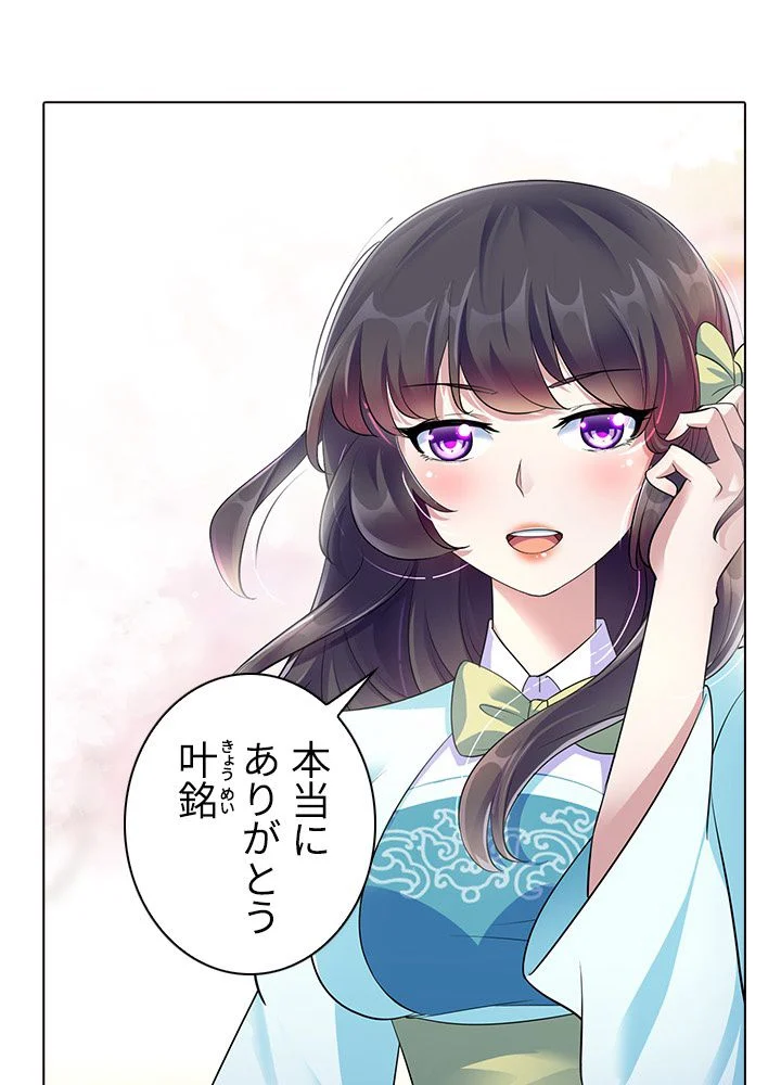 武道独尊 第54話 - Trang 19