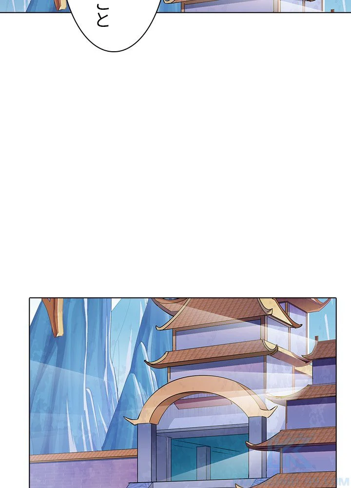 武道独尊 第54話 - Trang 32
