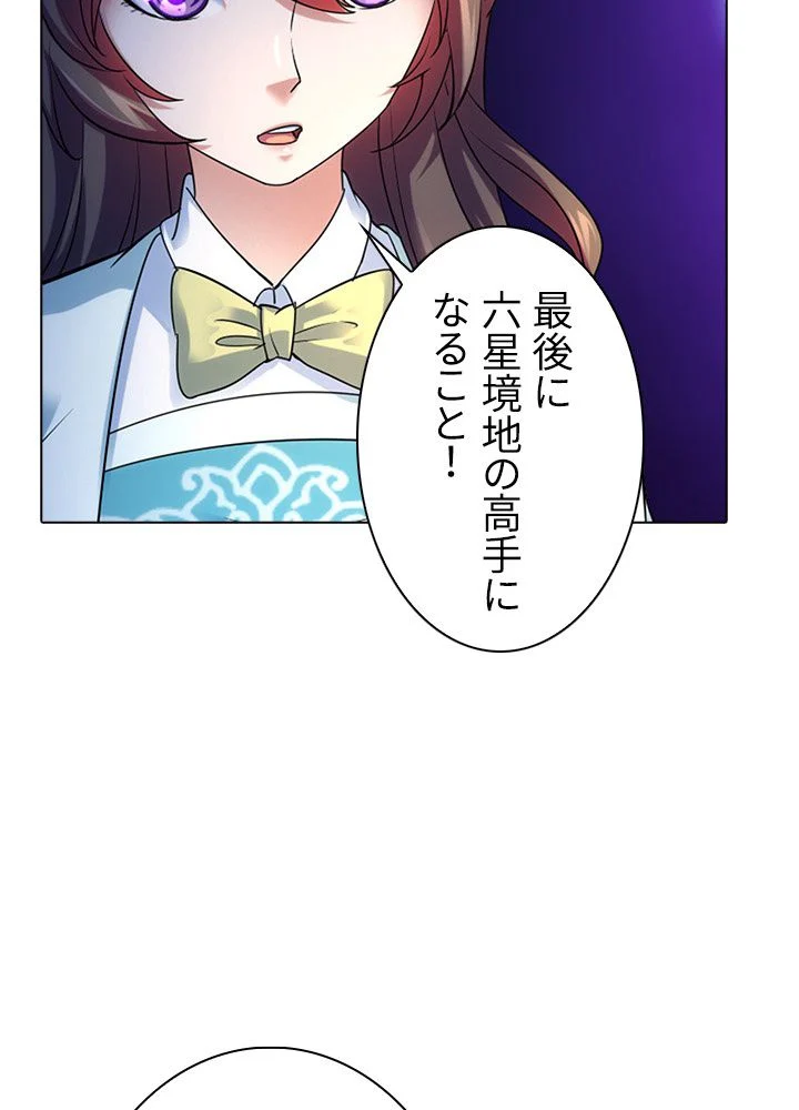 武道独尊 第54話 - Trang 36