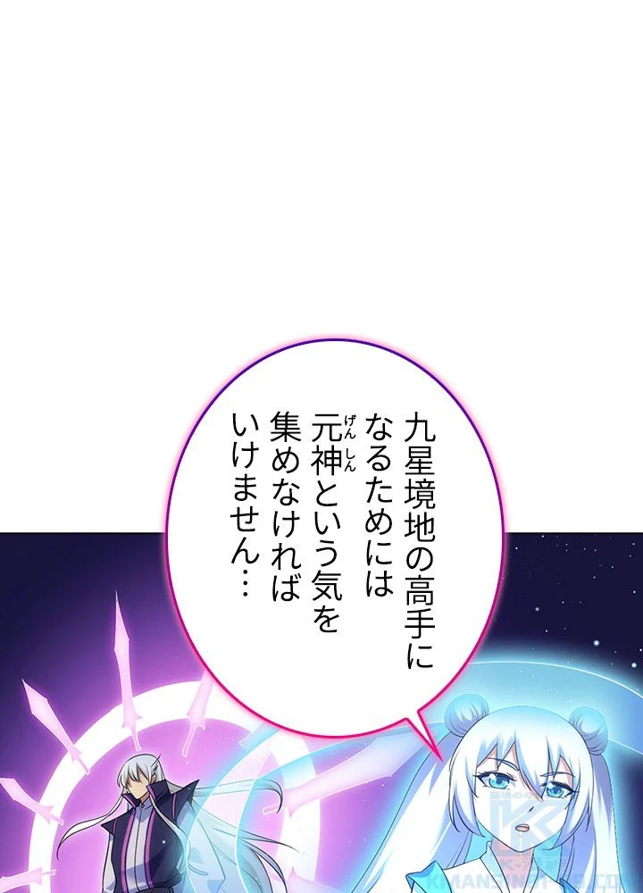 武道独尊 第54話 - Trang 38