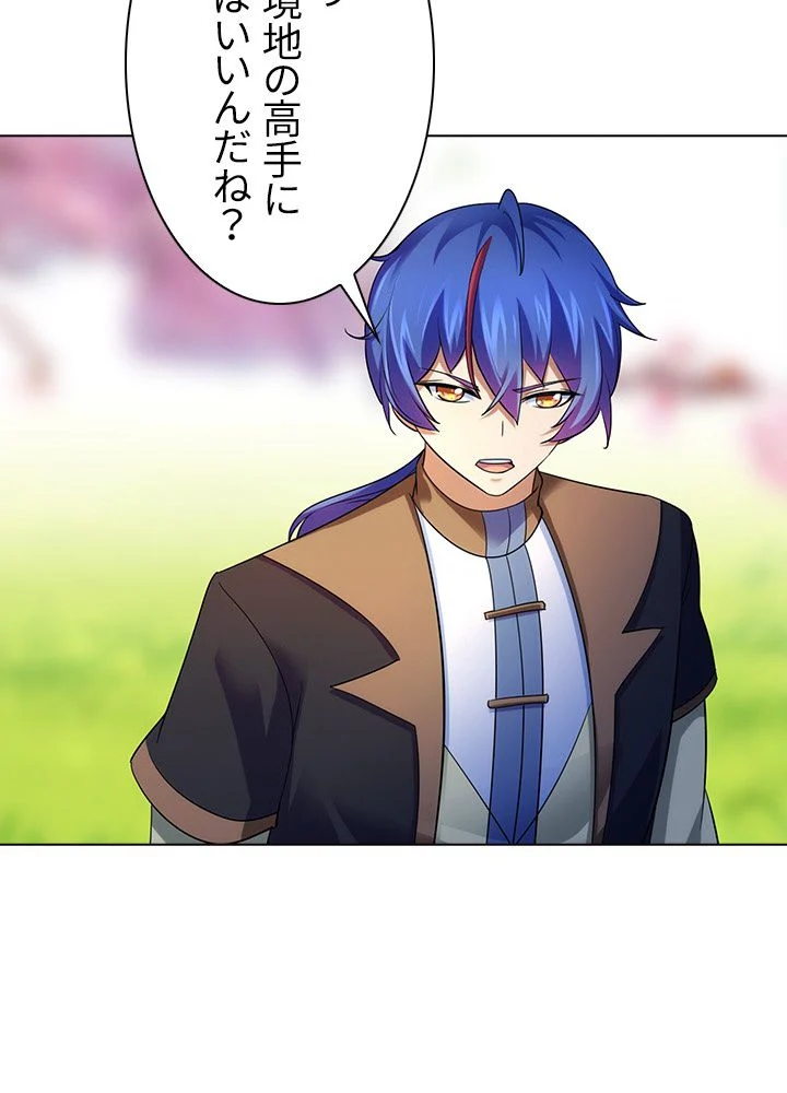 武道独尊 第54話 - Trang 40