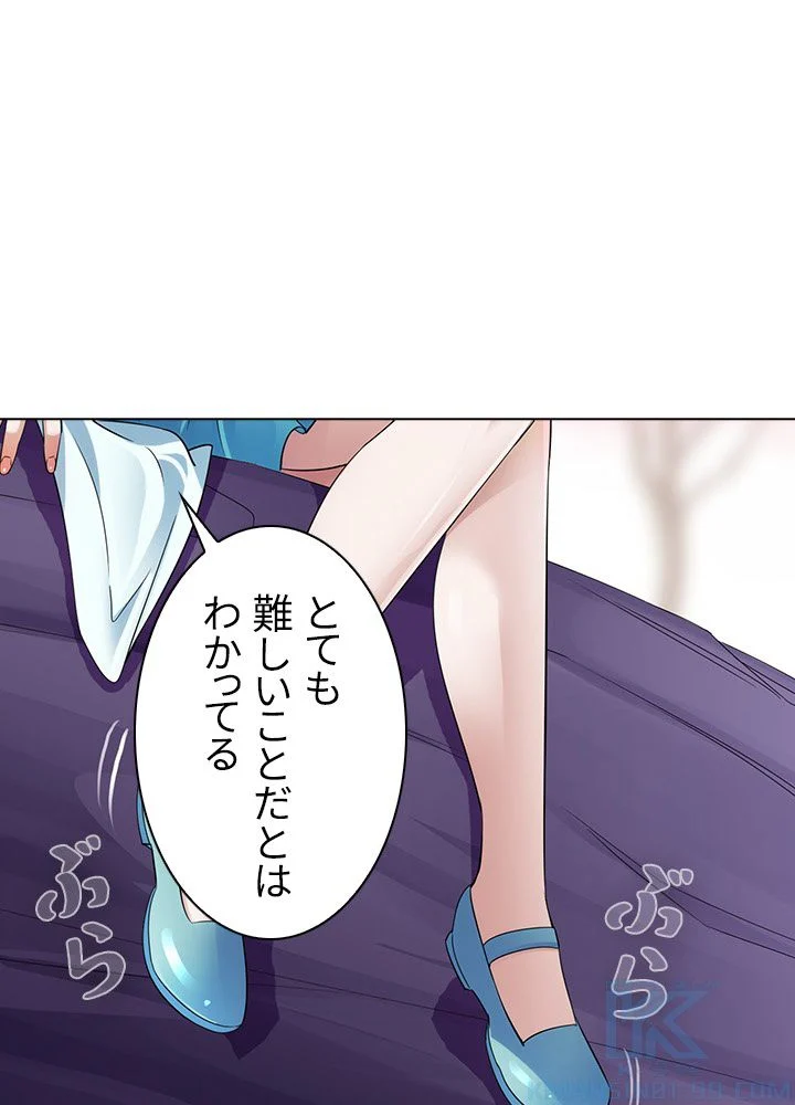 武道独尊 第54話 - Trang 41