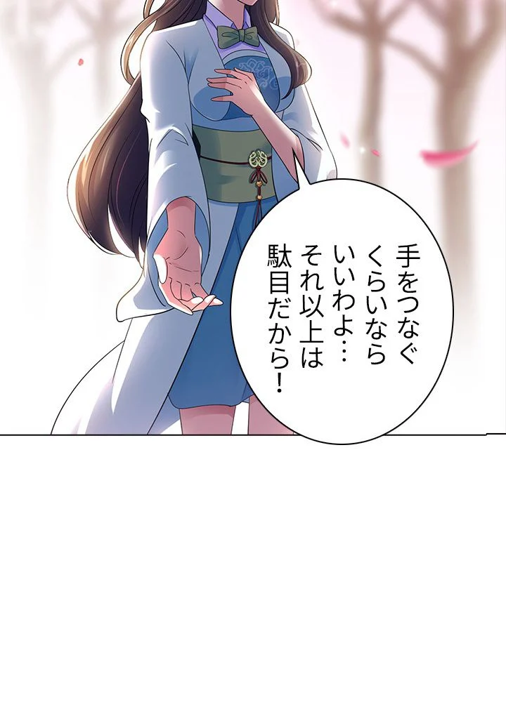 武道独尊 第54話 - Trang 49
