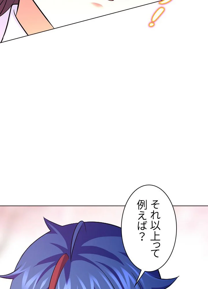 武道独尊 第54話 - Trang 52