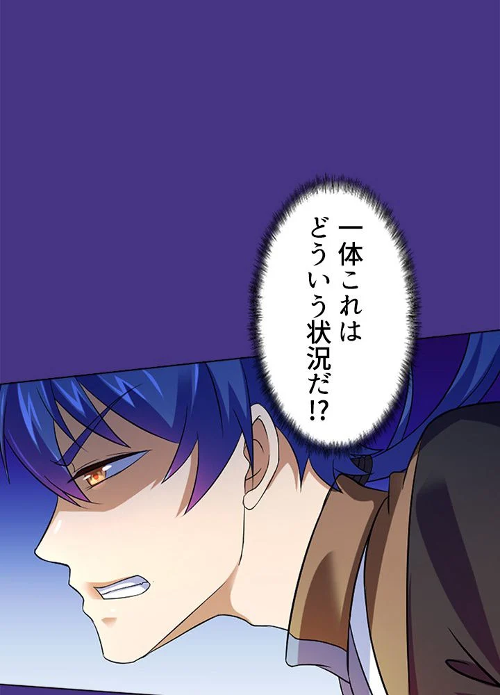 武道独尊 第54話 - Trang 76