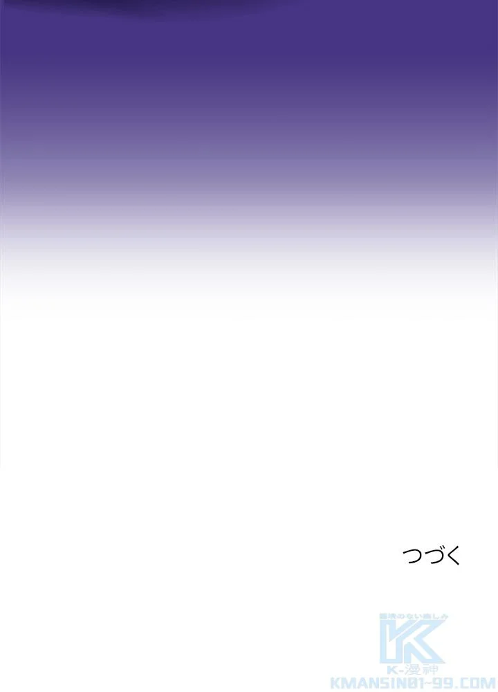 武道独尊 第54話 - Trang 80