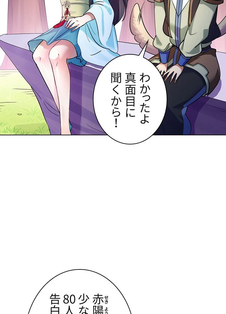 武道独尊 第54話 - Trang 9