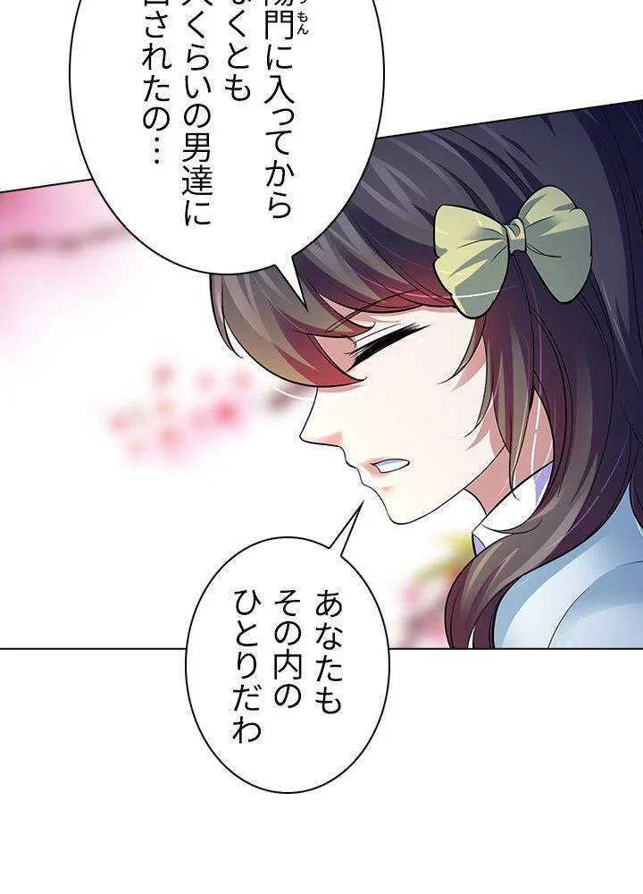武道独尊 第54話 - Trang 10