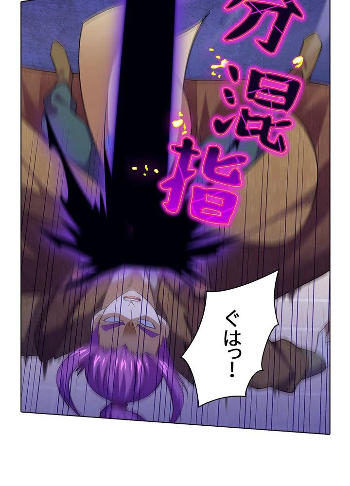 武道独尊 - 第57話 - Page 79