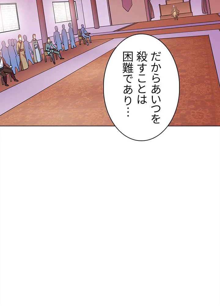 武道独尊 - 第62話 - Page 70