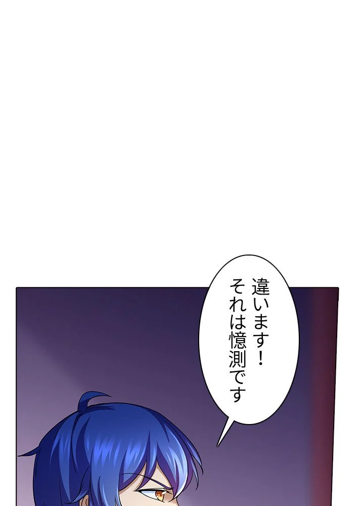 武道独尊 第64話 - Trang 1