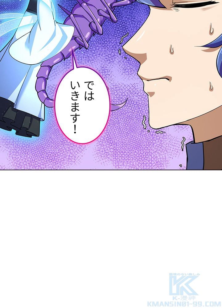 武道独尊 第64話 - Trang 14