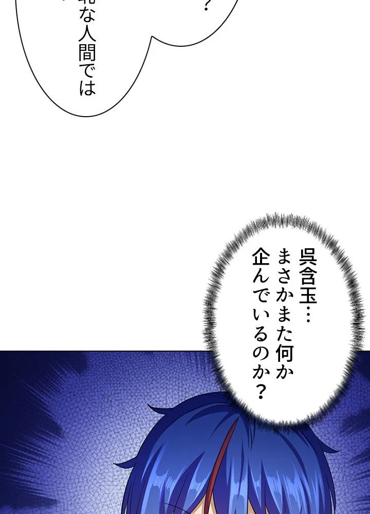 武道独尊 第64話 - Trang 19