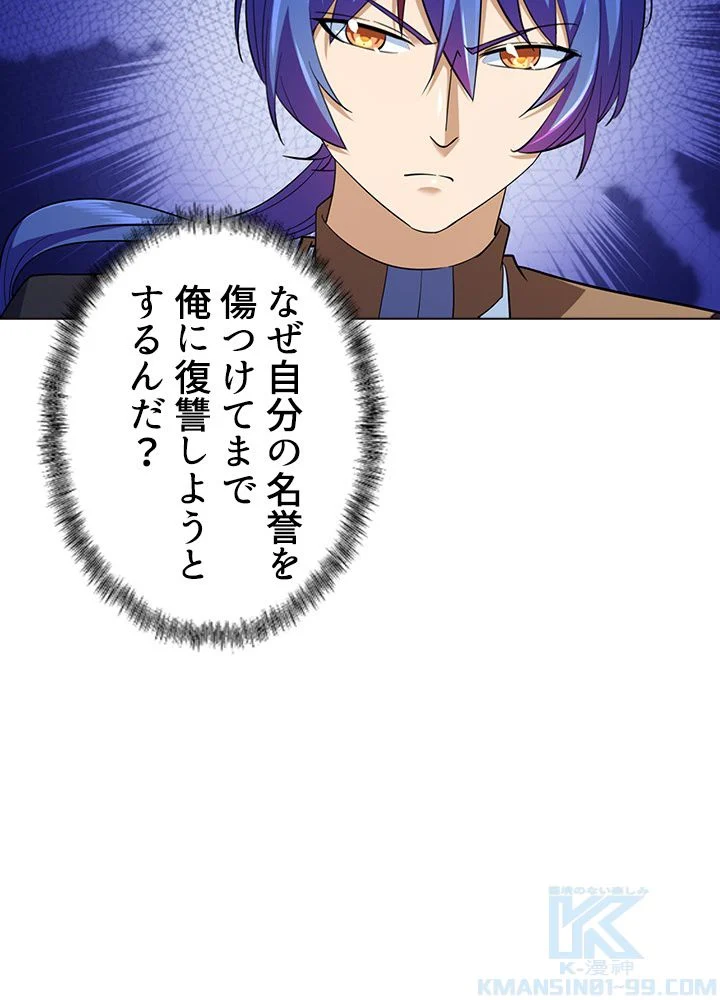 武道独尊 第64話 - Trang 20