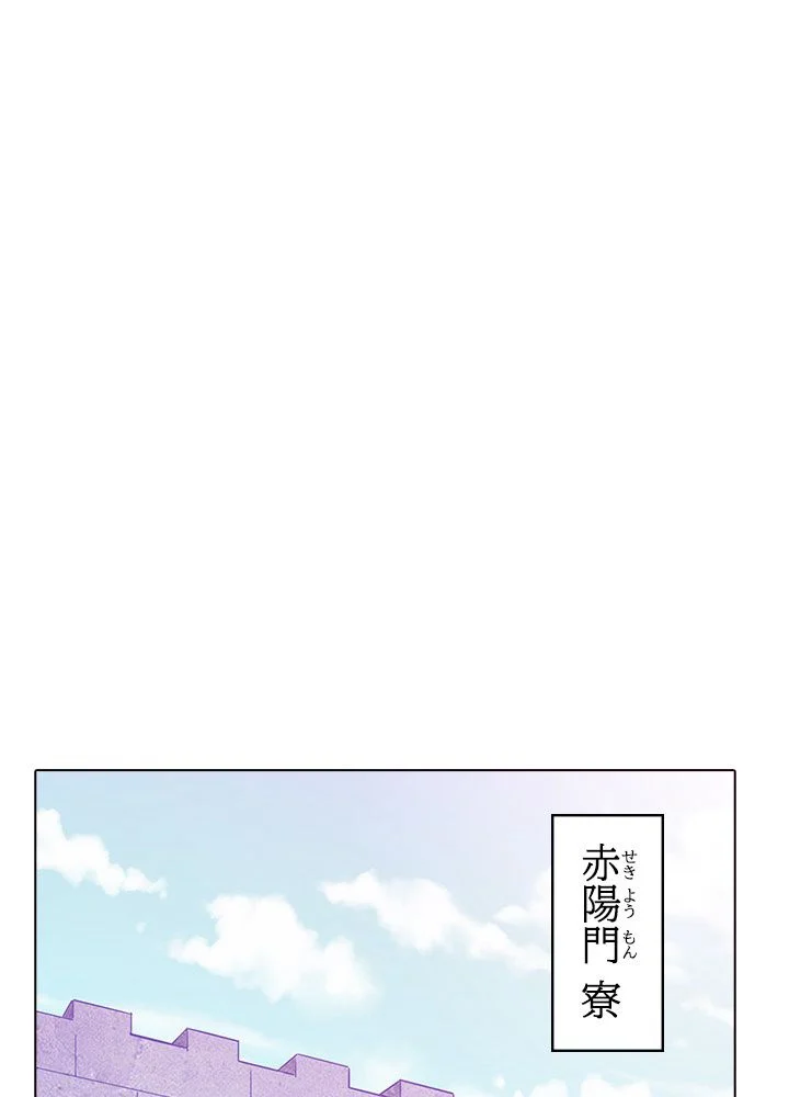 武道独尊 第64話 - Trang 3