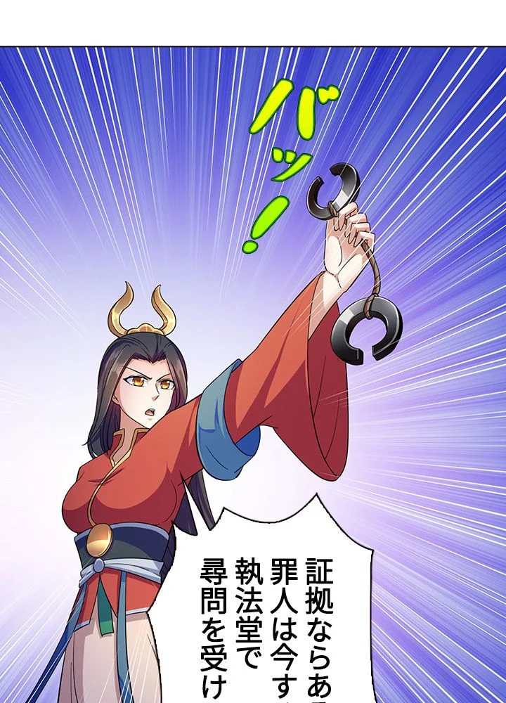 武道独尊 第64話 - Trang 21