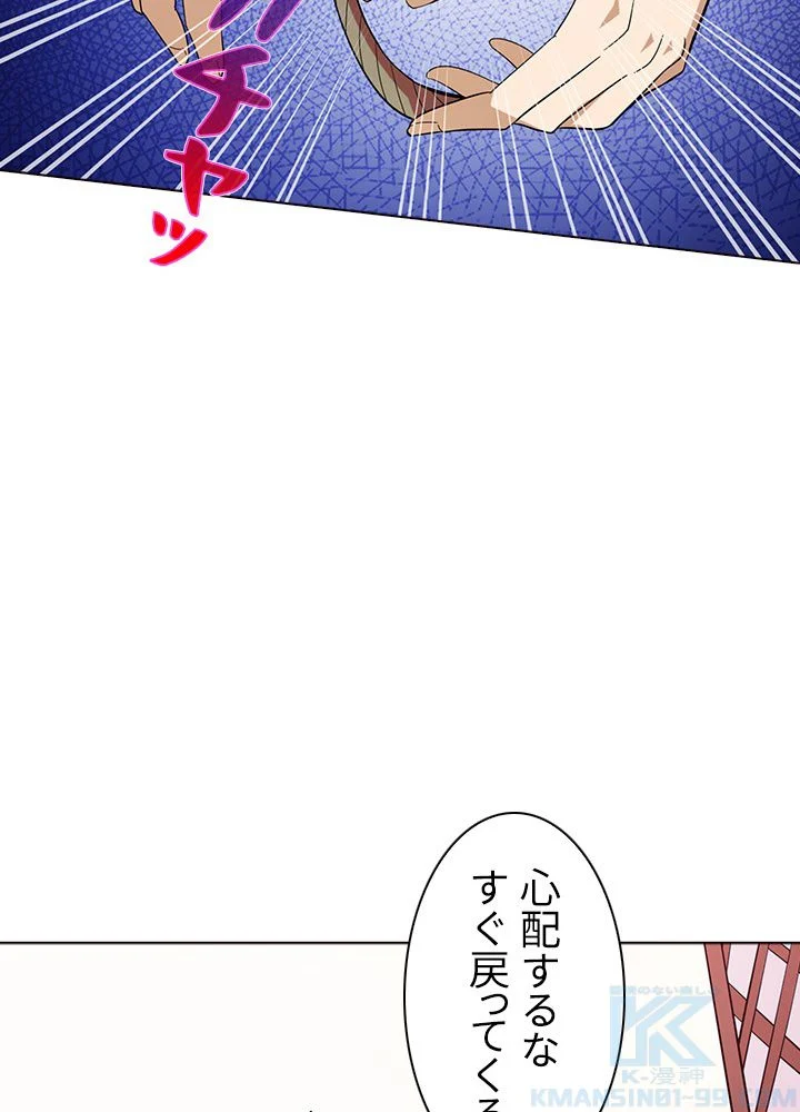 武道独尊 第64話 - Trang 23