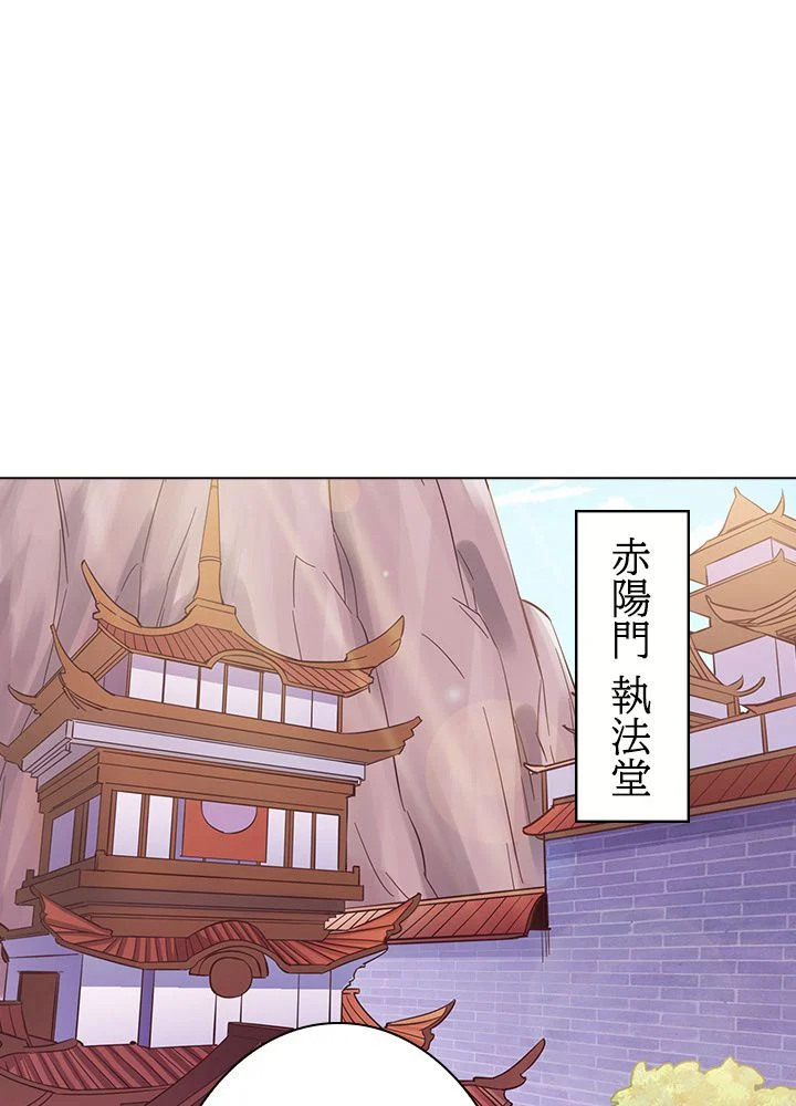 武道独尊 第64話 - Trang 25
