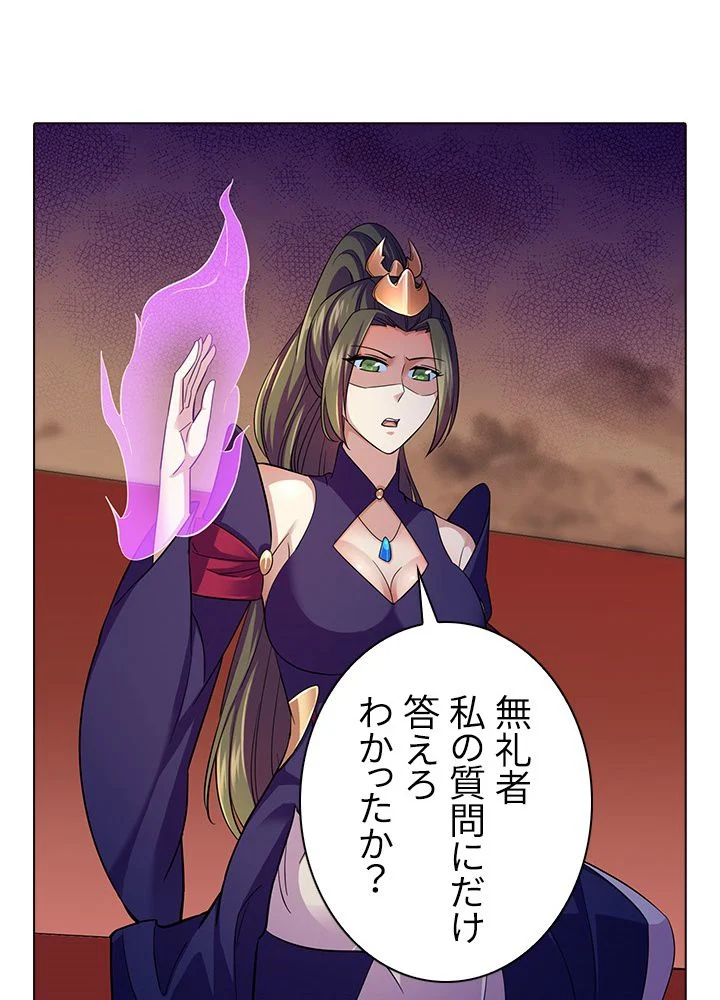 武道独尊 第64話 - Trang 36