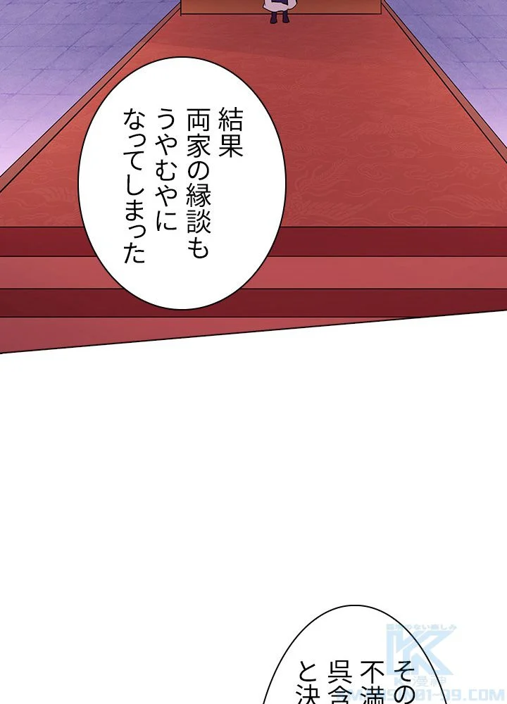 武道独尊 第64話 - Trang 38