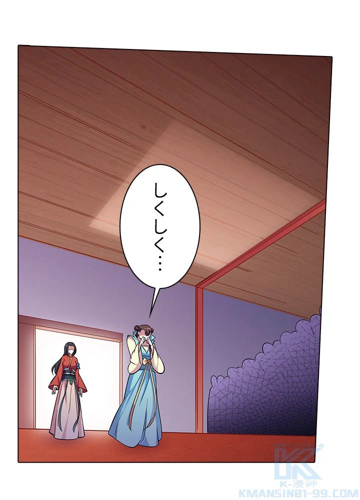 武道独尊 第64話 - Trang 44